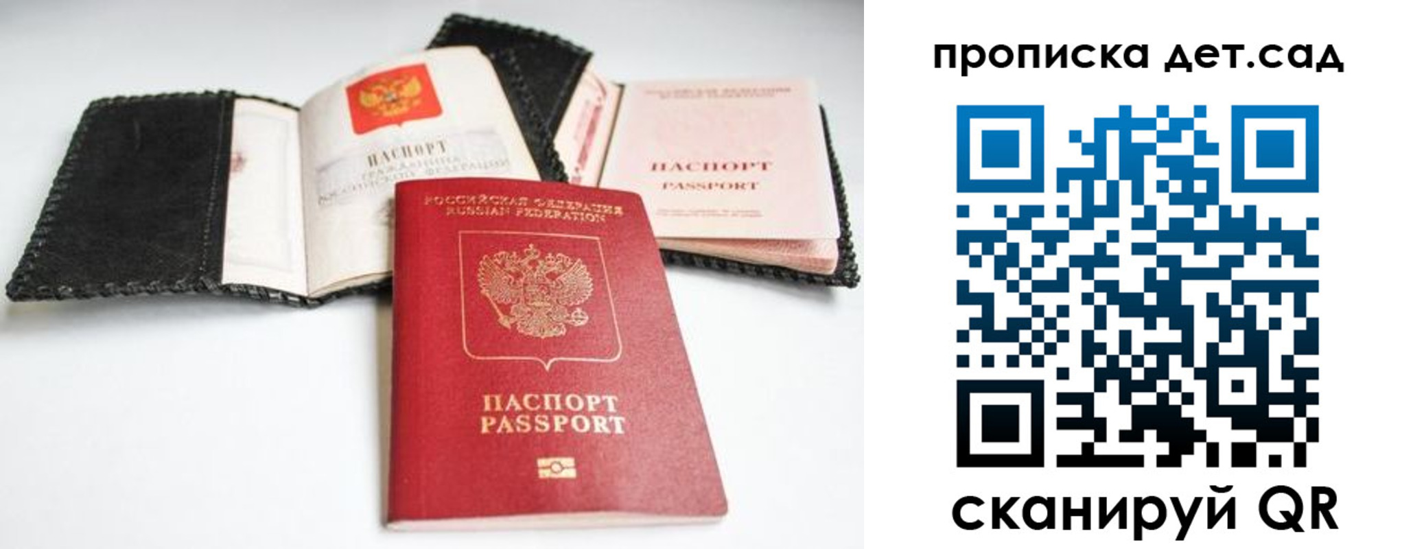 прописка регистрация в Шимановске