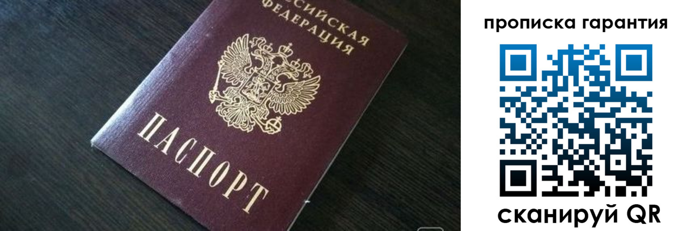 прописка для военкомата в Шимановске