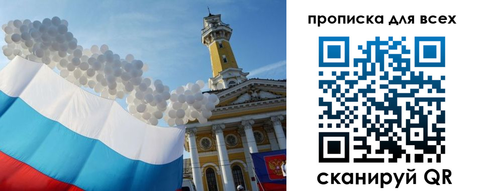 прописка штамп в Шимановске