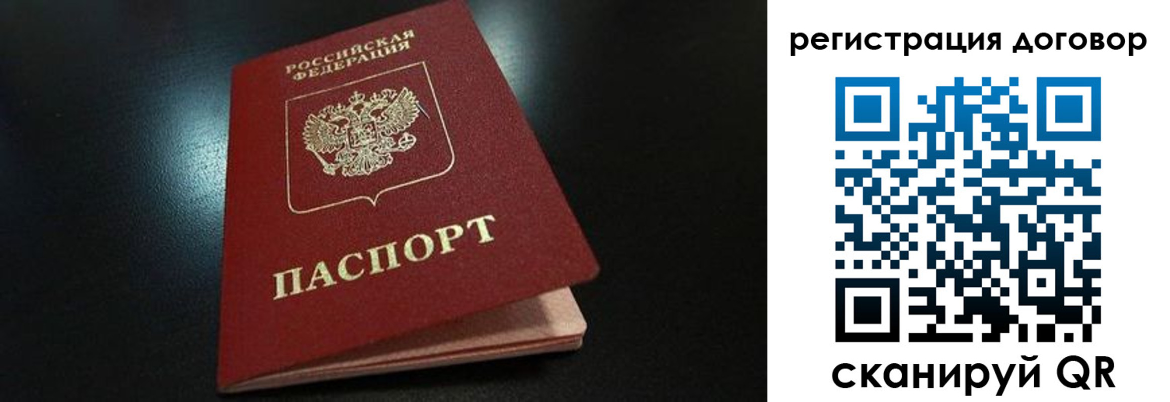 временная регистрация в Шимановске