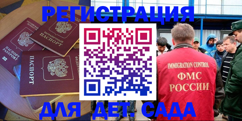 временная регистрация адрес в Шимановске