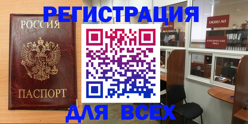 регистрация для дет. сада в Шимановске
