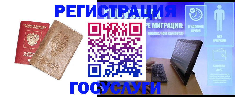 прописка ребенка в Шимановске